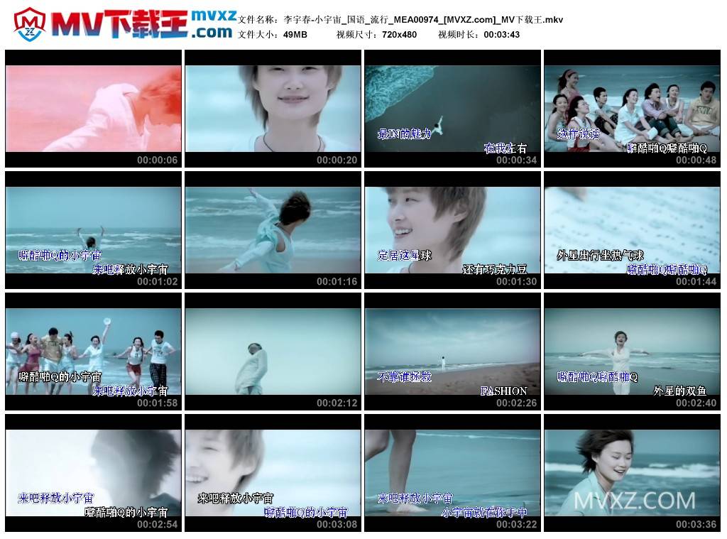 李宇春-小宇宙_国语_流行_MEA00974